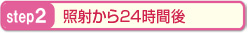 step2