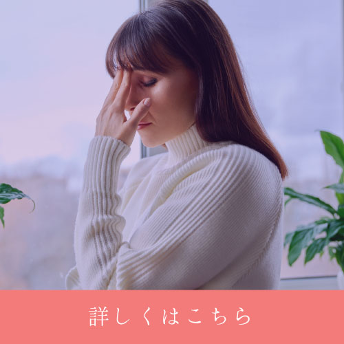 慢性疲労