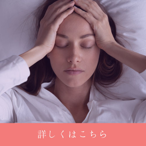 不眠